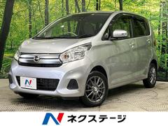 日産　デイズ　Ｘ　衝突軽減装置　禁煙車　アラウンドビューモニター