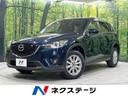 ＣＸ－５　岩手県 スマートシティブレーキサポート　純正ＳＤナビ　禁煙車　黒本革シート