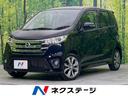 日産 デイズ ハイウェイスター　Ｇ　純正ナビ　全周囲カメラ　地デ...