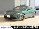 トヨタ ８６ ＧＴ　ブリティッシュグリーンリミテッド　ＡＴ　禁煙...