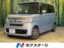 ホンダ Ｎ－ＢＯＸ Ｇ・Ｌホンダセンシング　ホンダセンシング　パ...