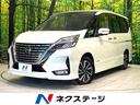 日産 セレナ ハイウェイスターＶ　禁純正１０型ナビ　衝突軽減装置...