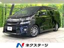 トヨタ ヴェルファイア ２．４Ｚ　ゴールデンアイズ　フリップダウ...