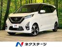 日産 デイズ ハイウェイスター　Ｇターボプロパイロットエディショ...