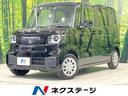 ホンダ Ｎ－ＢＯＸ ベースグレード　届出済未使用車　ホンダセンシ...