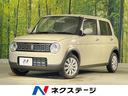 スズキ アルトラパン Ｘ　届出済未使用車　セーフティサポート　Ｌ...