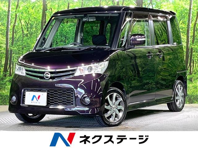 日産 ルークス ハイウェイスター　パワースライドドア　純正ナビ　インテリジェントキー　ドライブレコーダー　オートエアコン　オートライト　電動格納ミラー　ＨＩＤヘッドライト　横滑り防止装置　盗難防止システム　後部ドアイージークローザー