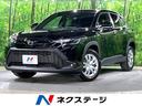 トヨタ カローラクロス Ｇ　トヨタセーフティセンス　純正ディスプ...