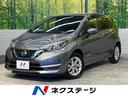 日産 ノート ｅ－パワー　Ｘ　Ｖセレクション　純正ナビ　インテリ...