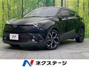 Ｃ－ＨＲ　新潟県 純正９型ナビ　バックカメラ　フルセグＴＶ　ＥＴＣ　ハーフレザーシート