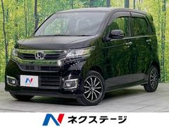 ホンダ　Ｎ−ＷＧＮカスタム　Ｇ　純正ＳＤナビ　禁煙車　バックカメラ