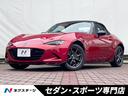 マツダ ロードスター Ｓスペシャルパッケージ　ＭＡＺＤＡＳＰＥＥ...