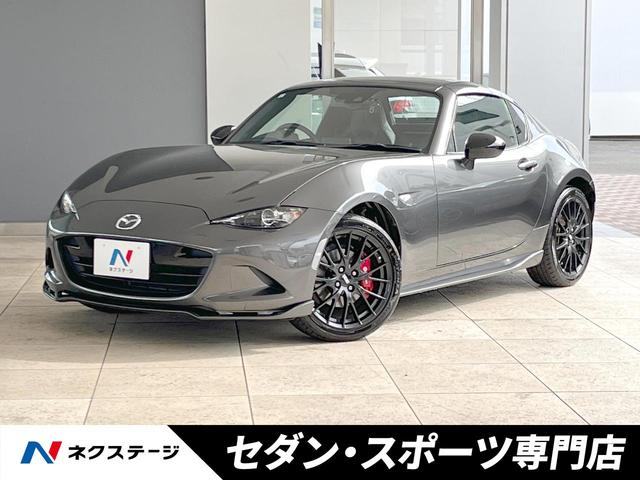 ロードスターＲＦ(マツダ) ＲＳ　後期　６ＭＴ　ブレーキアルミセット　ブラインドスポット　車線逸脱　スマートシティブレーキサポート 中古車画像