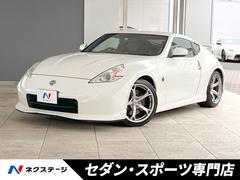 日産　フェアレディＺ　バージョンニスモ　ＡＴ　カーウイングスナビ　専用チューニングコンピュータ