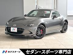 マツダ　ロードスターＲＦ　ＲＳ　後期　６ＭＴ　ブレーキアルミセット