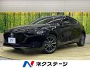 マツダ ＭＡＺＤＡ３ファストバック １５Ｓツーリング　衝突軽減　...