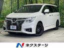 エルグランド　愛知県 フリップダウンモニター　純正８型ナビ　電動スライドドア　禁煙車　ＥＴＣ