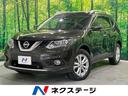 日産 エクストレイル ２０Ｘ　エマージェンシーブレーキパッケージ...