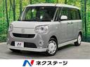 ダイハツ ムーヴキャンバス Ｇメイクアップ　ＳＡＩＩ　４ＷＤ　８...