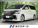 トヨタ ヴェルファイア ２．５Ｚ　禁煙車　ＢＩＧＸ１１インチ　１...