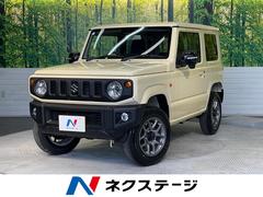 スズキ　ジムニー　ＸＣ　届出済未使用車　セーフティサポート　クルーズコントロール