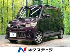 日産　ルークス　Ｇ　禁煙車　純正ＳＤナビ　両側電動スライドドア