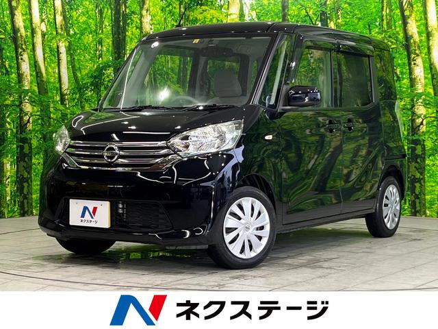 デイズルークス(日産) Ｘ　純正ナビ　電動スライド　全周囲カメラ　フルセグ　ＥＴＣ　ドラレコ 中古車画像