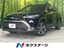 カローラクロス　山形県 ４ＷＤ　セーフティセンス　全周囲カメラ　レーダークルーズ　寒冷地仕様