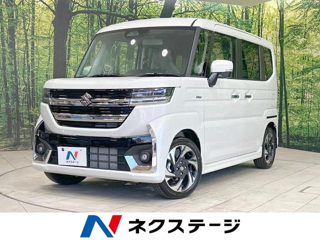 スズキ スペーシアカスタム ハイブリッドＸＳ　現行型　届出済未使用車　両側電動ドア　アダプティブクルーズ　シートヒーター　ステアリングヒーター　コーナーセンサー　ＬＥＤヘッド　ＬＥＤフォグ　踏み間違い防止　車線逸脱警報　オートマチックハイビーム