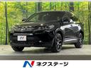 ハリアー　岡山県 純正９型ナビ　衝突軽減　禁煙車　レーダークルーズ　バックカメラ　ＥＴＣ