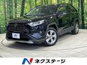 トヨタ ＲＡＶ４ Ｇ　純正９型ナビ　バックカメラ　レーダークルー...