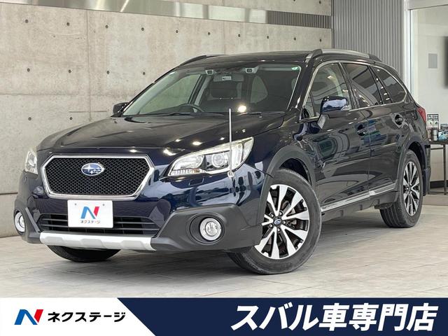 レガシィアウトバック　愛知県 ルーフレール　パワーバックドア　サンルーフ　禁煙車　純正ナビ　ドラレコ