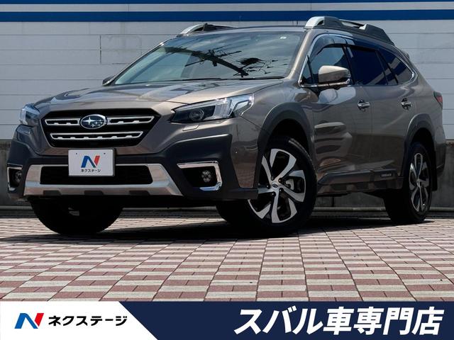 スバル レガシィアウトバック リミテッドＥＸ　禁煙車　茶革シート　アイサイトＸ　アイサイトセイフティプラス　ルーフレール　パワーバックドア　リアビークル　１１．６インチナビ　純正１８インチアルミ　バックカメラ　メモリーパワーシート　シートヒーター