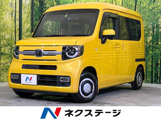 Ｎ－ＶＡＮ＋スタイル　愛知県 アダプティブクルーズ　衝突軽減システム　スマートキー　ステリモ