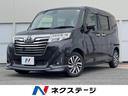 トヨタ ルーミー カスタムＧ　Ｓ　禁煙車　両側電動スライド　衝突...