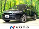 トヨタ ハリアー プレミアム　ＡＬＰＩＮＥ９インチナビ　レーダー...