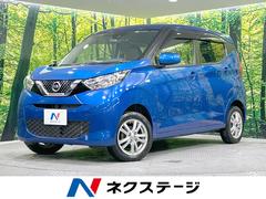 日産　デイズ　Ｘ　純正９型ナビ　エマージェンシーブレーキ　バックカメラ