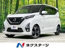 デイズ　茨城県 インテリジェントアラウンドビューモニター　衝突軽減　ＬＥＤヘッド　ＥＴＣ