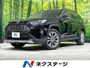 トヨタ ＲＡＶ４ Ｇ　Ｚパッケージ　禁煙車　レーダークルーズコン...