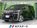 トヨタ ヴェルファイア ２．５Ｚ　Ｇエディション　禁煙車　ツイン...