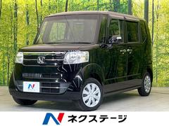 ホンダ　Ｎ−ＢＯＸ　２トーンカラースタイル　Ｇ　Ｌパッケージ　禁煙車