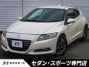 ホンダ ＣＲ－Ｚ α　ライトグレー革　純正ＨＤＤナビ　純正…