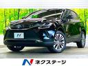 トヨタ ハリアーハイブリッド Ｚ　レザーパッケージ　登録済未使用...