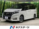 日産 セレナ ハイウェイスター　ＶセレクションＩＩ　両側電動スラ...