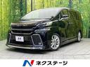 ヴェルファイア　宮城県 フリップダウンモニター　両側パワスラ　１０インチナビ　禁煙車　クルコン