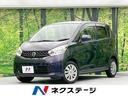 デイズ　熊本県 禁煙車・純正ＳＤナビ・アラウンドビューモニター・Ｂｌｕｅｔｏｏｔｈ