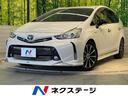 トヨタ プリウスアルファ Ｓ　モデリスタフルエアロ　禁煙車　９イ...