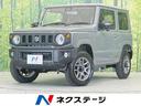 スズキ ジムニー ＸＣ　届出済未使用車　スズキセーフティサポート...