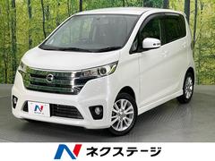 日産　デイズ　ハイウェイスター　Ｘ　純正ナビ　禁煙車