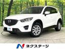 マツダ ＣＸ－５ ＸＤ　ディーゼル　スマートシティブレーキサポー...